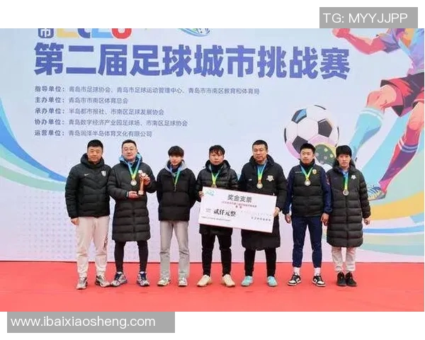 青岛足球盛宴来袭足球明星齐聚这座海滨城市的精彩瞬间